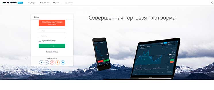 Отзывы Об Олимп Трейд Бинарные Опционы